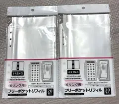 セリア6リング用フリーポケットリフィル 20枚入り　2セット　シール帳