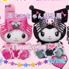 ♡♡あくびちゃん様専用♡♡