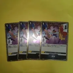 ワンピースカード　嵐脚　×４