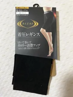 RIZAP 着圧レギンス L-LL ブラック5分丈