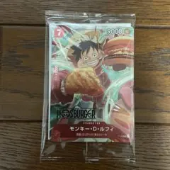 モンキー・D・ルフィ：モスバーガー 未開封　カードゲーム