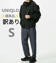 【訳あり】UNIQLO◎ウルトラストレッチパンツ ダークグレー　S