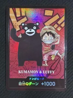 くまモンとルフィ プレミアムカードコレクション 熊本県スペシャル