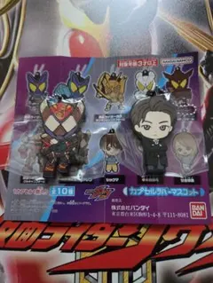 仮面ライダーガヴ　ラバーマスコット　仮面ライダーヴァレン　辛木田絆斗