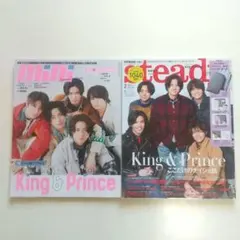 King & Prince 平野紫耀 雑誌２冊セット mini steady.