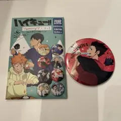 ハイキュー　yummyマスコットトレーディング缶バッジ 西谷夕
