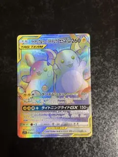ライチュウ&アローラライチュウGX HR SM10a ジージーエンド 064