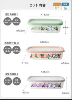 ムーミン ホーロー保存容器セット S/M/Lサイズ　フラワーガーデン　浅型角容器