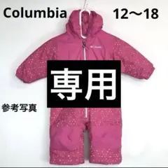 コロンビア アルパインフリーフォールスーツ スノーウェア　12〜18 m