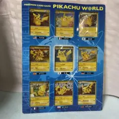 ピカチュウワールド コレクション シドニーオリンピック ファイル
