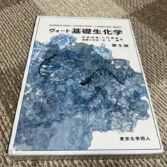 2025年最新】ヴォート生化学上の人気アイテム - メルカリ