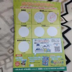 パウ・パトロール　ガオガオ　スタンプラリー　福岡市地下鉄　台紙　パウパトのサムネイル