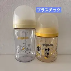Pigeon 母乳実感 哺乳瓶 プラスチック 160ml 200ml ミッキー