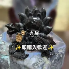 悪縁を遠ざけ、自分を守る狐オルゴナイト - メルカリ