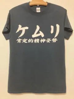 2026年最新】kemuri tシャツの人気アイテム - メルカリ
