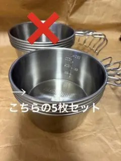 NEIGHBORHOODシェラカップ小さい方5個セット　単品売りのサムネイル