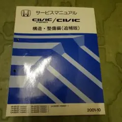 HONDA スーパーカブ 110 MD サービスマニュアル （JA10） - メルカリ