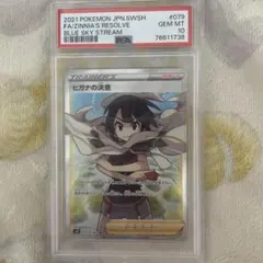 pop1 PSA10 ヴァイスシュヴァルツ キズナイーバー 独善ウザ千鳥 sp