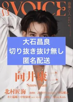 ON VOICE vol5 大石昌良