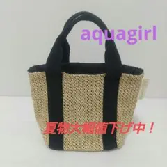 aquagirl アクアガール ストロートートバッグ 巾着内蔵 ブラックハンドル