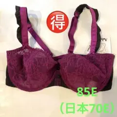 Aubadeオーバドゥ、お得ブラ85E（日本サイズ70E）限定1枚のサムネイル