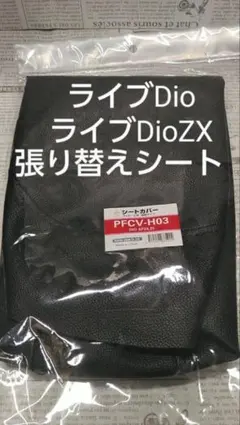2026年最新】ライブディオzx シートの人気アイテム - メルカリ