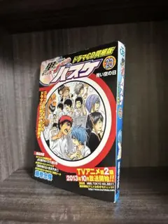 黒子のバスケ ドラマCD 第23巻