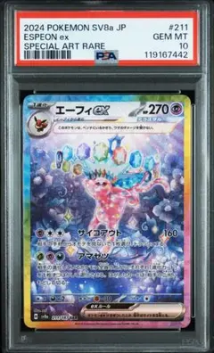 2025年最新】エーフィSARの人気アイテム - メルカリ