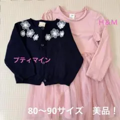 80〜90サイズ　花柄刺繍カーディガン＆ワンピースセット