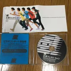 嵐　台風ジェネレーション　初回特典付き