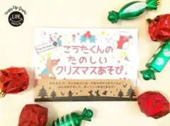 【名入れ】世界にひとつクリスマス塗り絵&点つなぎ遊び#34