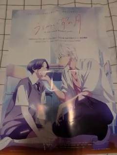 穏やか貴族の休暇のすすめ。 スペシャルくじ A賞 A3クリアポスター A04