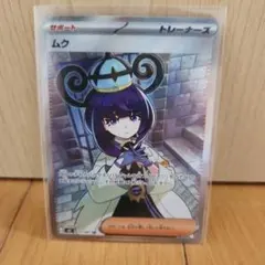 2026年最新】ムク srの人気アイテム - メルカリ