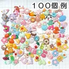 100個　プラパーツ　デコパーツ　まとめ売り　①