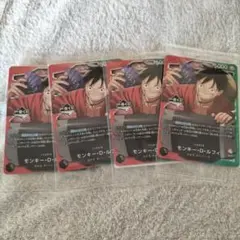 ワンピース一番くじ　先着限定特典カード　ルフィ　新品未開封　OP13-001