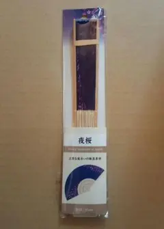 21センチ扇子　夜桜柄　匿名配送