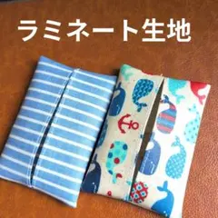 ポケットティッシュケース　ミニサイズ309.310