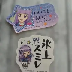 氷上スミレ ステッカーセット