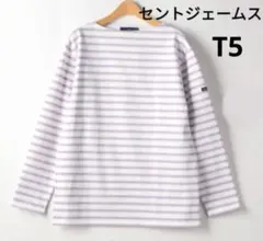 セントジェームス　ウェッソン　T5 美品