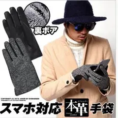 【昨年も大ヒット】スマホ対応★ツイード×レザー手袋/グローブ