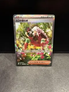 AZの安らぎ SAR MEGA 拡張パック ニンジャスピナー 118/083