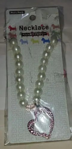 犬、猫用ネックレス ハート型チャーム付き