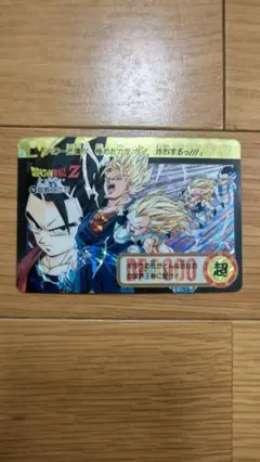 三大超サイヤ人 ドラゴンボール カードダス 激レア ダブルシール