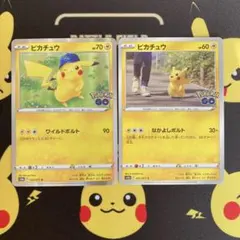 ポケモンカード ポケモンgo なかよしボルト 2025年最新】なかよしボルトの人気アイテム - メルカリ