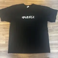 新品 カテェ！ Tシャツ ブラック L 黒 玉ちゃんねる 町中華で飲ろうぜ