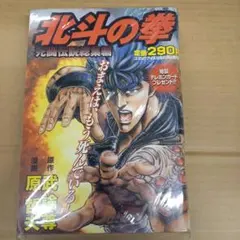 月刊マガジンZ 2000年1月号 林田球 初表紙 ドロヘドロ 月刊IKKI 雑誌