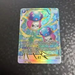 フュージョンワールド 全王 SR パラレル FB09-031 - メルカリ