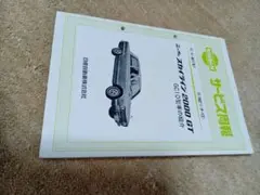 ハコスカ サービス週報 - メルカリ