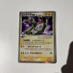 2026年最新】レックウザexの人気アイテム - メルカリ