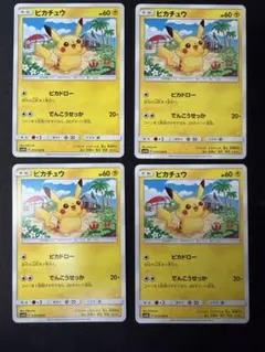ピカチュウ C SM4A 超次元の暴獣 015/050 4枚セット　ピカドロー ピカチュウ C SM4A 超次元の暴獣 015/050 - メルカリ
